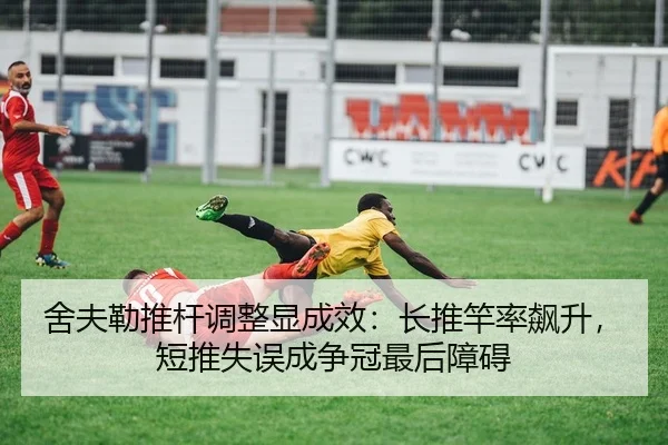 she-fu-lei-tui-gan-tiao-zheng-xian-cheng-xiao-zhang-tui-gan-lv-biao-sheng-duan-tui-shi-wu-cheng-zheng-guan-zui-hou-2-475.jpg